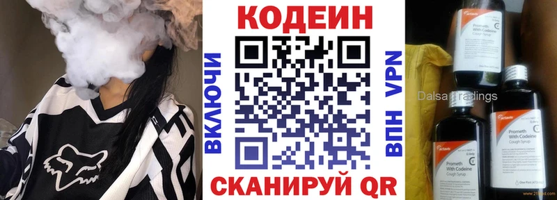 Кодеиновый сироп Lean Purple Drank  Шумиха 