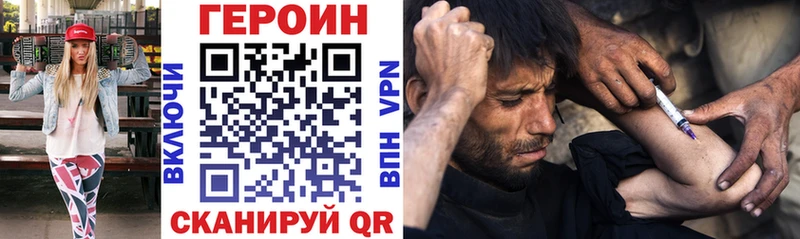 Героин герыч  Шумиха 