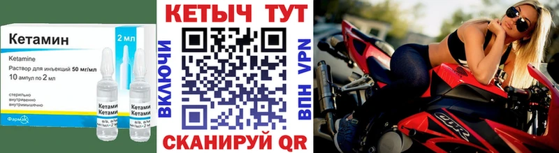 КЕТАМИН VHQ  купить наркоту  Шумиха 