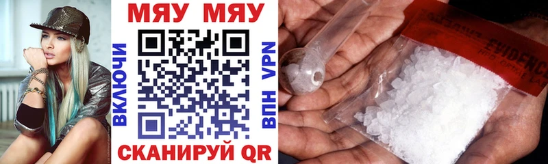 где купить наркотик  Шумиха  МЕФ mephedrone 