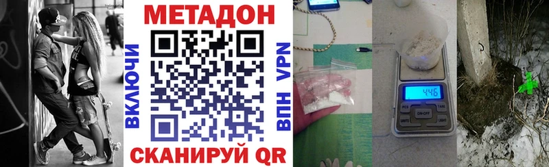 маркетплейс как зайти  Шумиха  МЕТАДОН VHQ  дарнет шоп 